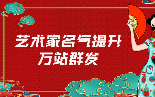 镇巴县-网络推广对书法家名气的重要性